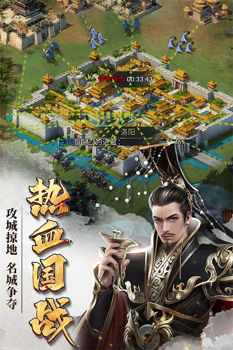 七雄争霸手机页游官网版图3