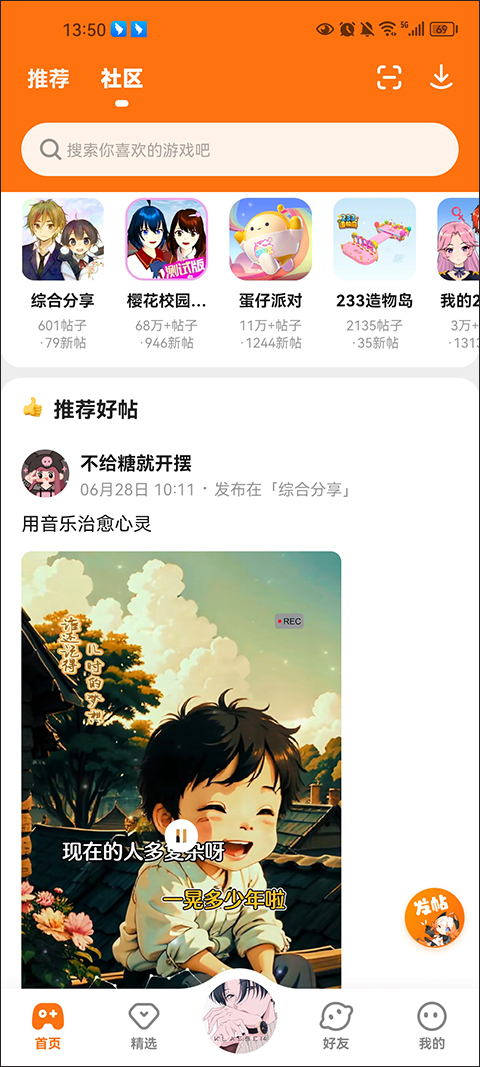 233乐园正版图1