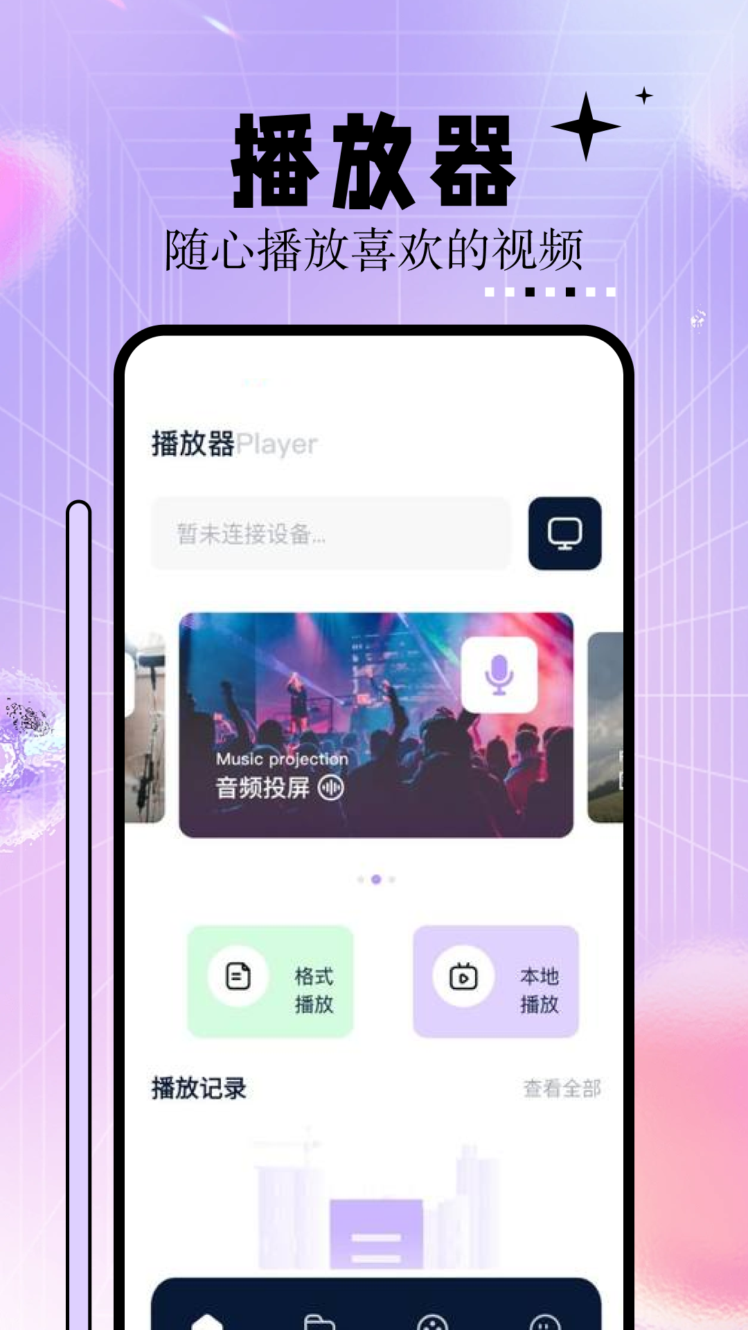 神马影院最新版图2