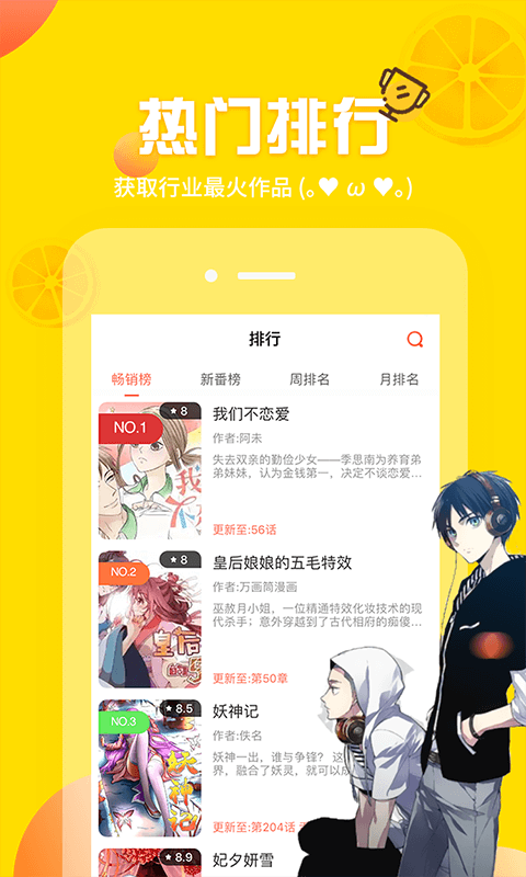 2021歪歪漫画画漫画最新版图2