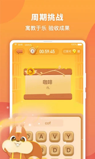 念念有词学生版图2