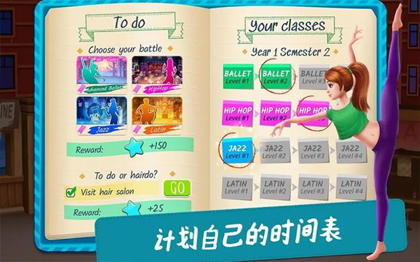舞蹈校園故事截圖0