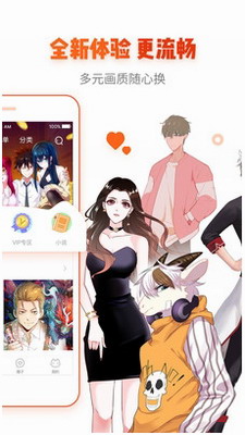 漫画岛安卓版图1