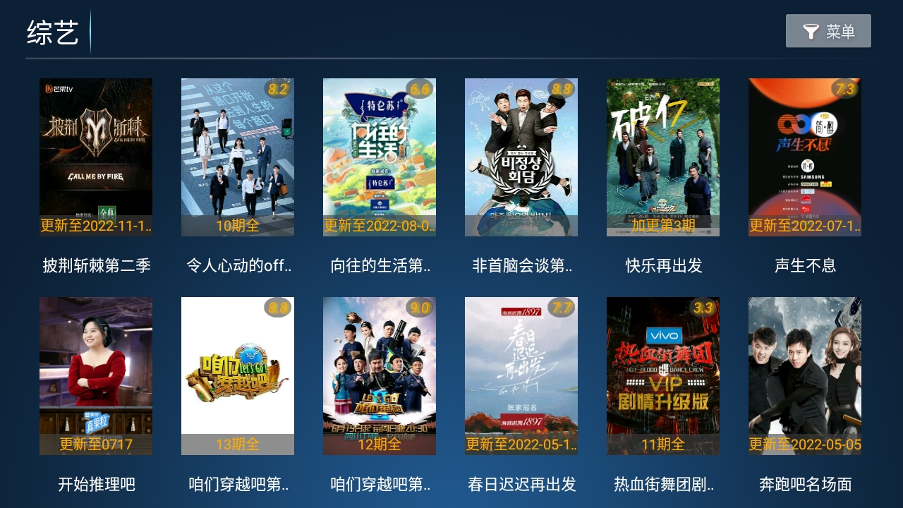 柠檬TV最新版本图2