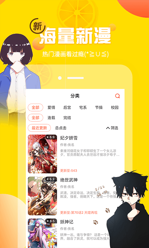 2021歪歪漫画画漫画最新版图3