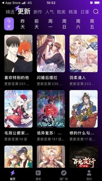 漫画屋官方版图3