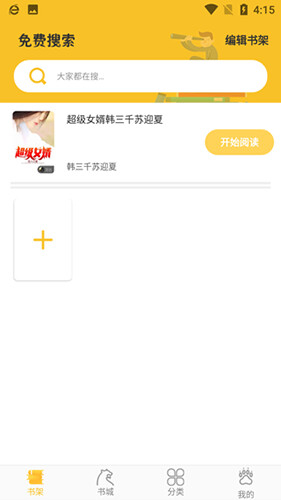 POPO原创市集app手机版图1