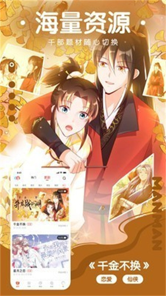 漫画啦手机版图2