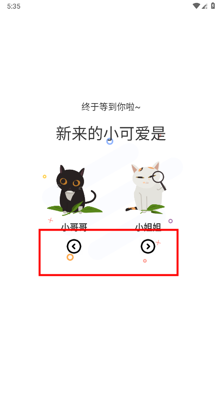喵趣漫画官方版图1