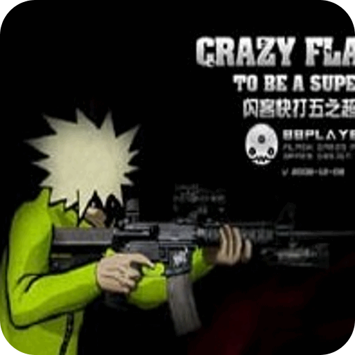 闪电快打5手机版