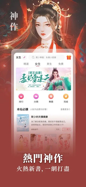 悦路小说app安卓最新版图3