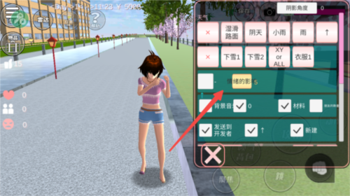 樱花校园模拟器1.037.01版本6