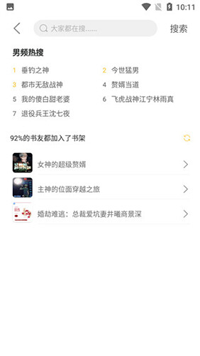 POPO原创市集app手机版图2