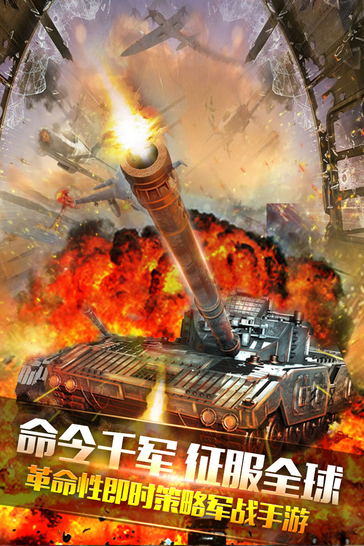 钢铁战争官方版图1