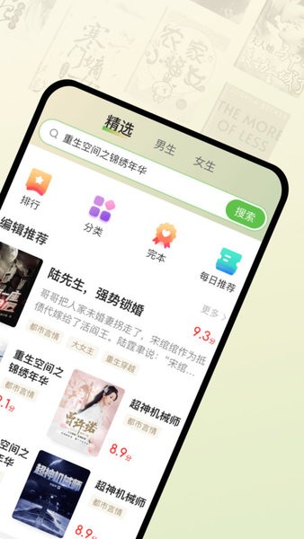 甜瓜小说app免费版图2