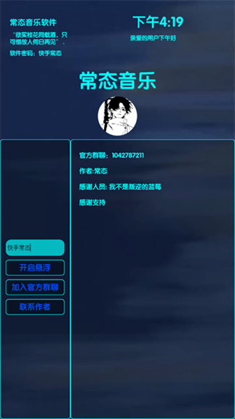 常态音乐App安卓最新版图3