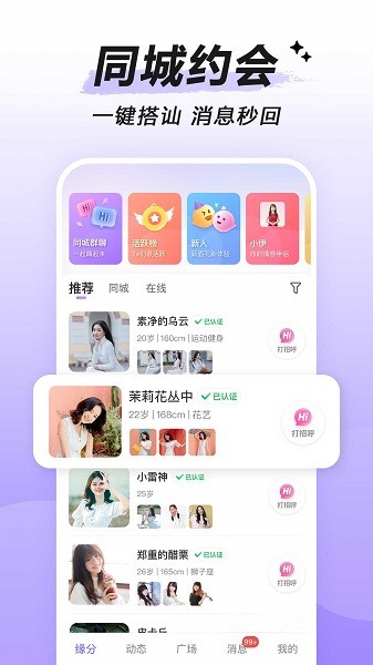 觅伊官方版图1