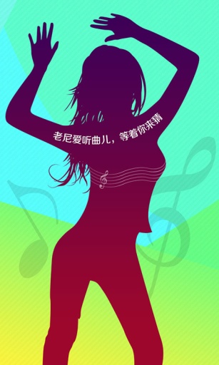 疯狂猜歌开心版图1