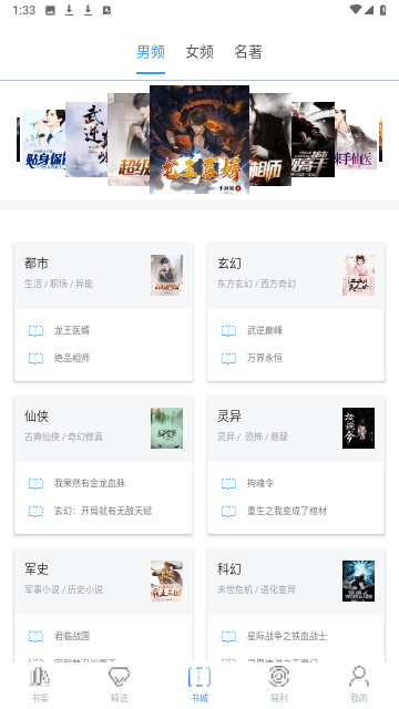 掌上书苑最新版图2