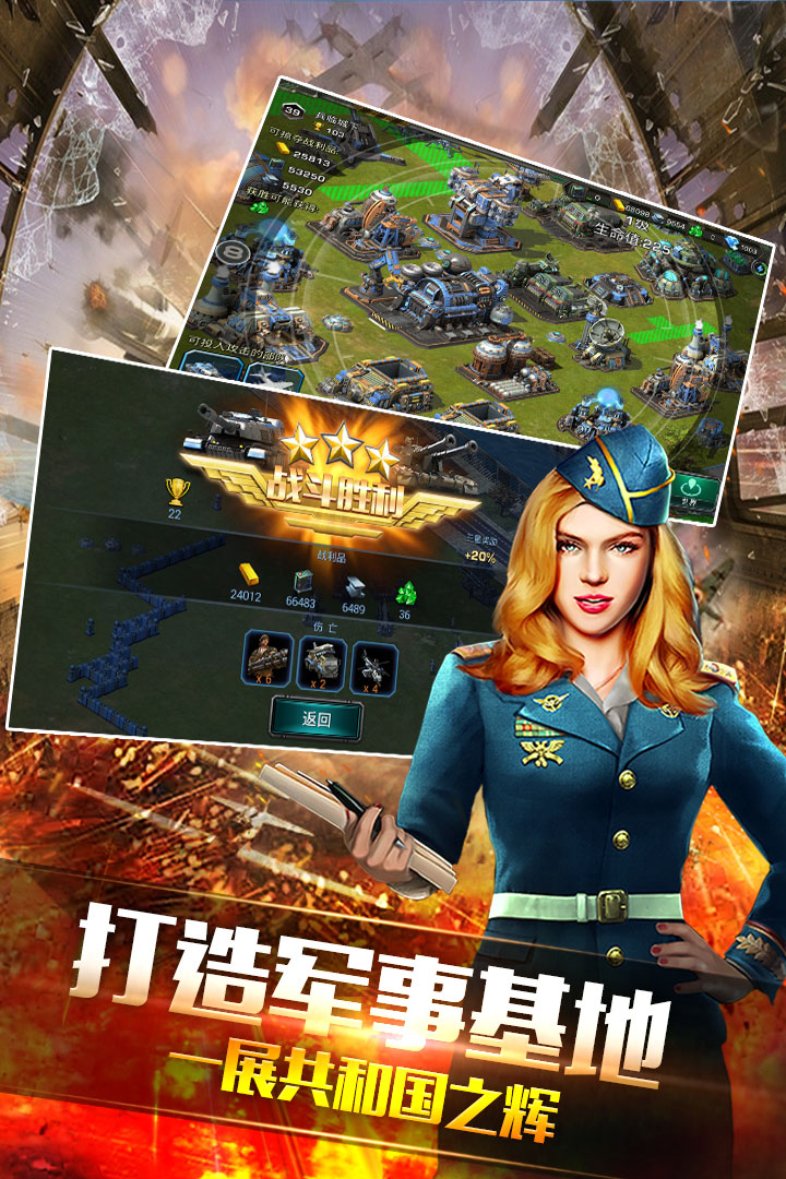 钢铁战争官方版图2