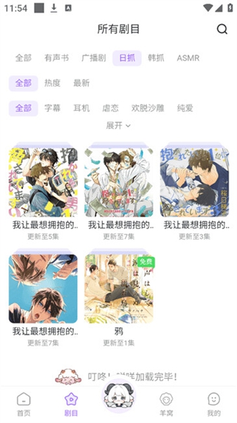 达咩FM正版最新版图2