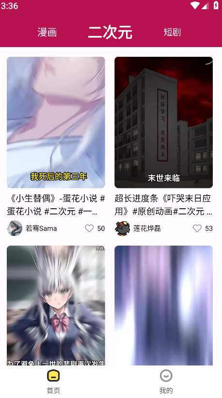 漫画360官方版图1