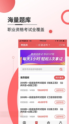 焚题库app截图3