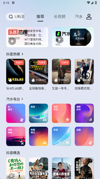 车鱼视听app正版图4