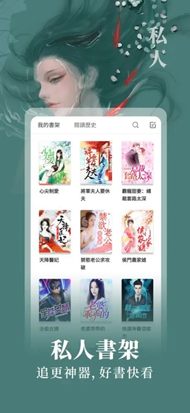 悦路小说app安卓最新版图2