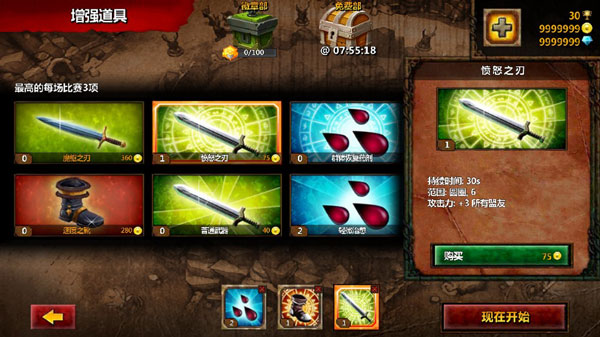 英雄传说官方版图2