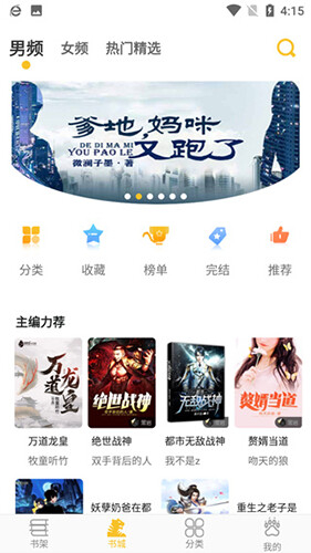 POPO原创市集app手机版图3