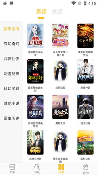 POPO原创市集app手机版图4