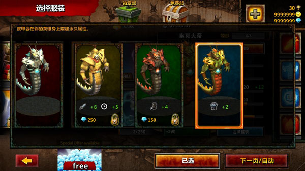 英雄传说官方版图3