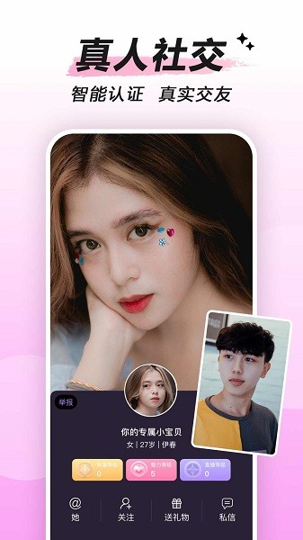 觅伊官方版图3