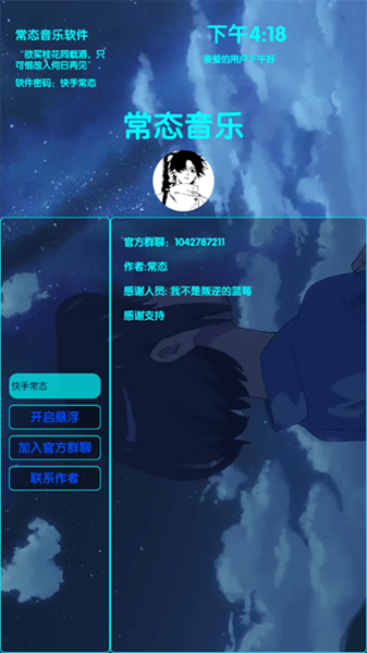 常态音乐App安卓最新版图4