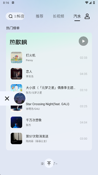 车鱼视听app正版图1