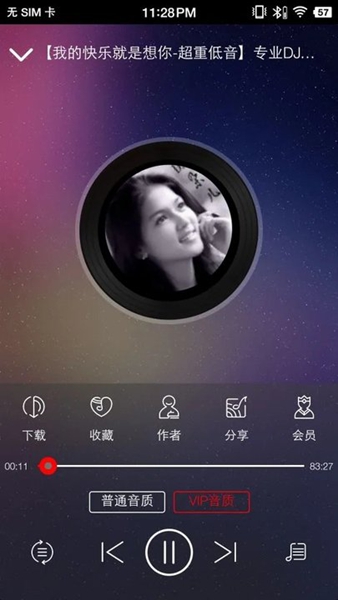 嗨瑶音乐app免费版图3