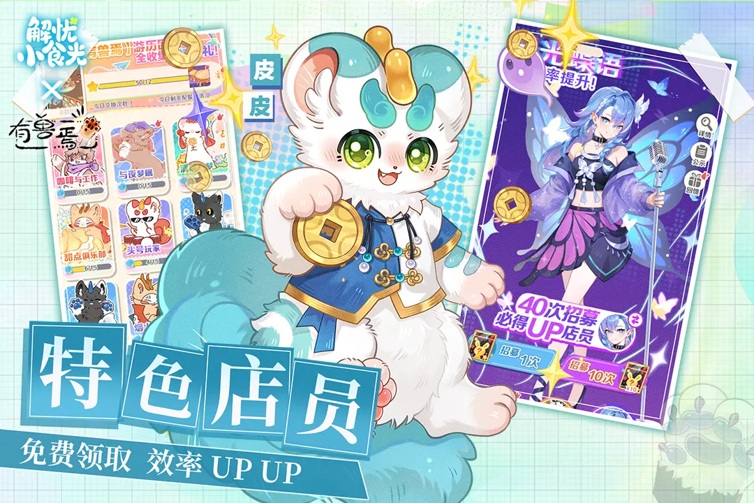 解忧小食光最新版图5