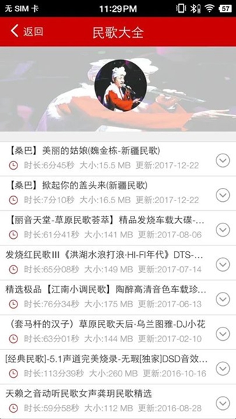 嗨瑶音乐app免费版图1