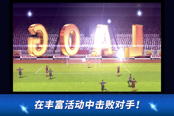 实况俱乐部最新版图1