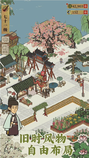 江南百景图最新版本图5