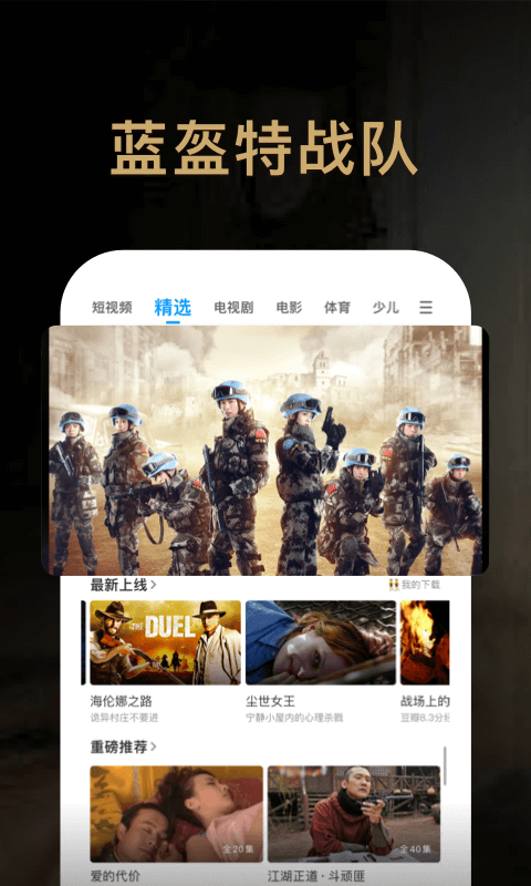 PP视频手机版图1