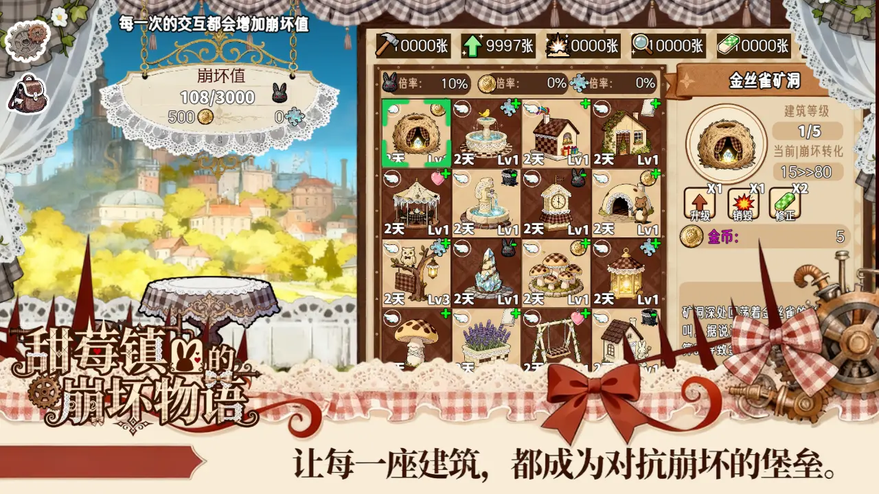 甜莓镇的崩坏物语手机版图5