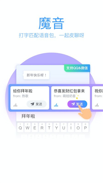 qq输入法纯净版图1