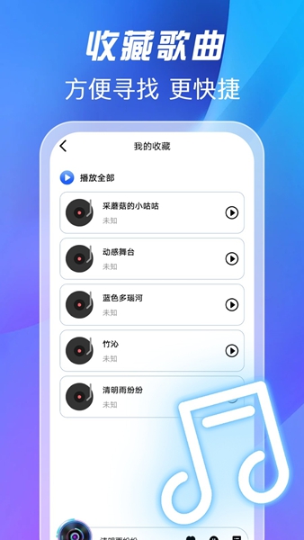 全免歌曲播放器app正版图2