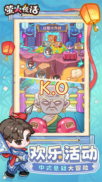 萤火夜话测试版图4