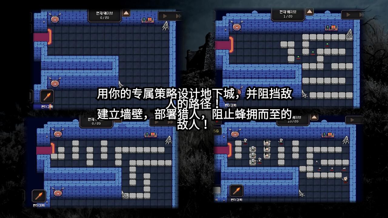 我的专属地下城 - 全新概念塔防图5