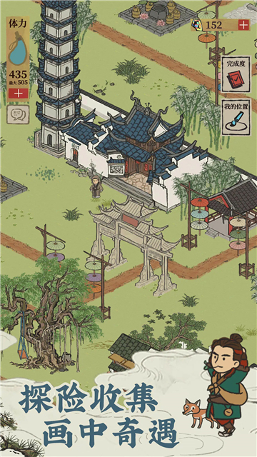 江南百景图最新版本图1