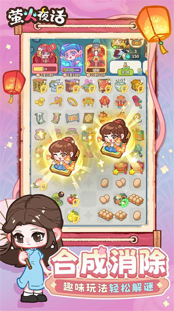 萤火夜话测试版图2