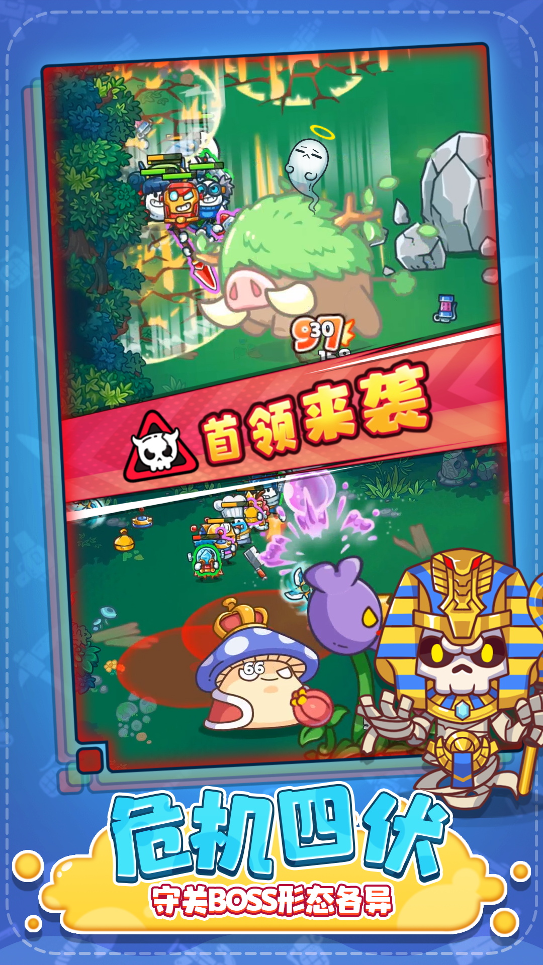 特工联盟队手机版图3